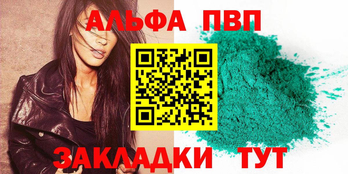 A PVP мука Кингисепп