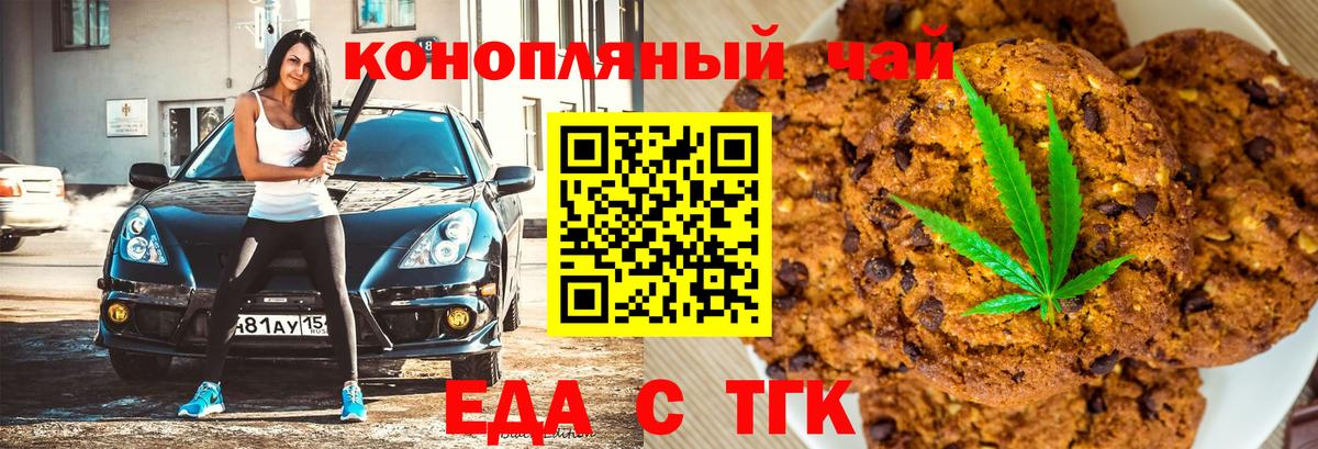 Кингисепп  Cannafood марихуана  Вход с VPN 