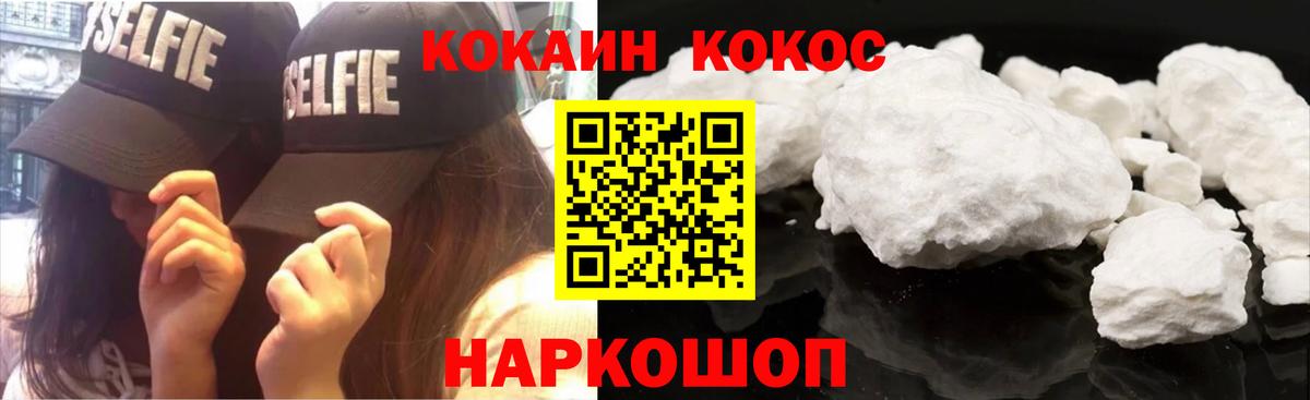 Cocaine Перу  Кокаин Перу  Кингисепп  Вход с VPN 