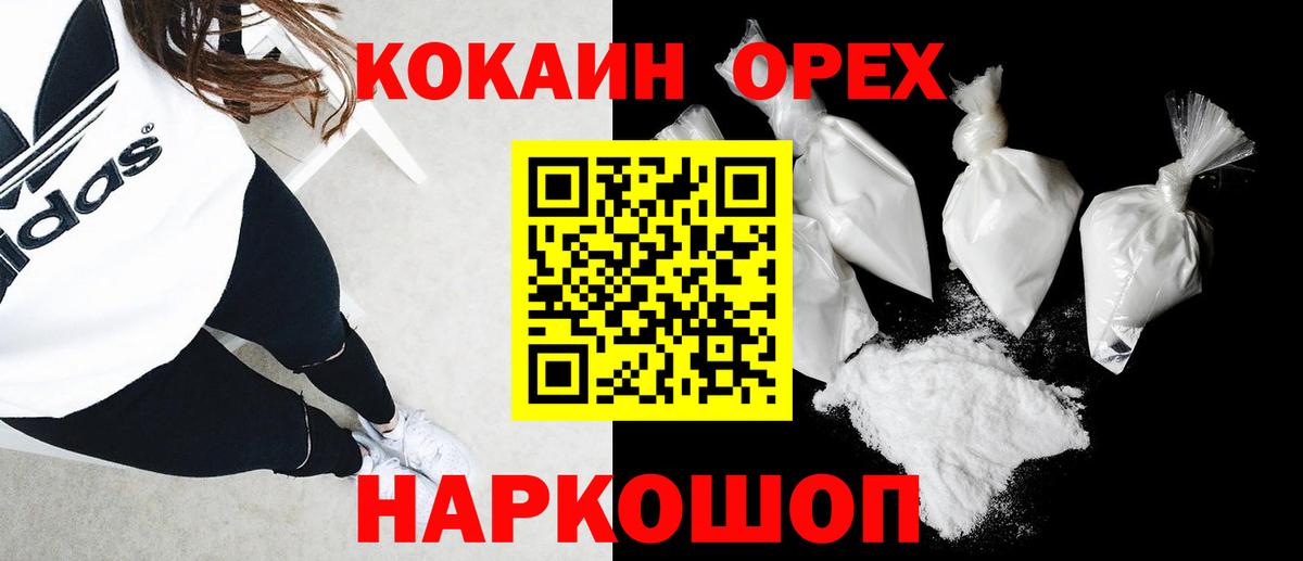 КОКАИН Эквадор Кингисепп