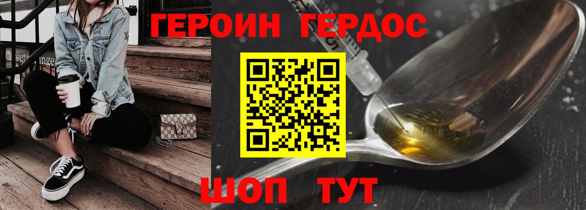 Героин  ГЕРОИН гречка  Вход с VPN  Кингисепп 