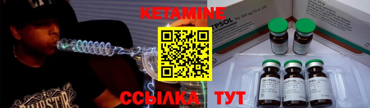 КЕТАМИН VHQ  КЕТАМИН ketamine  Вход с VPN  Кингисепп 
