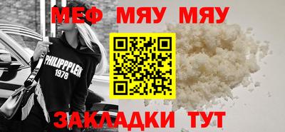 мефедрон Беслан
