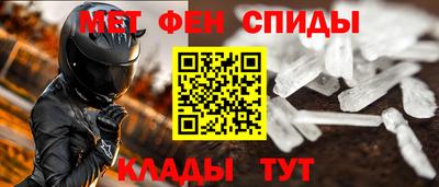 первитин Бийск