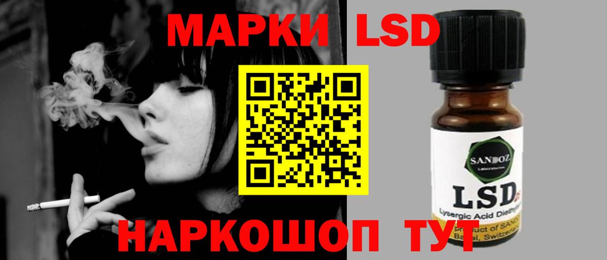 ЛСД экстази кислота  Вход с VPN  Лсд 25 экстази кислота  Кингисепп 