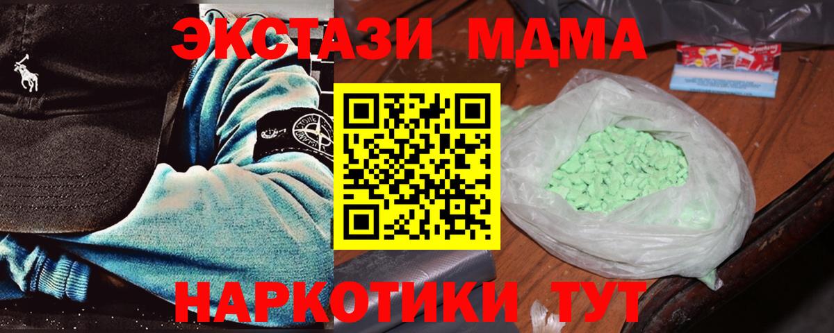 MDMA VHQ  Вход с VPN  МДМА  Кингисепп 