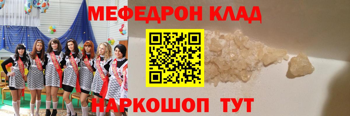 Кингисепп  Мефедрон кристаллы  МЯУ-МЯУ  сколько стоит  Мефедрон кристаллы  Вход с VPN 