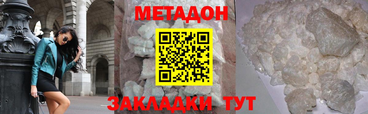 Кингисепп  Метадон кристалл  Вход с VPN  МЕТАДОН methadone 