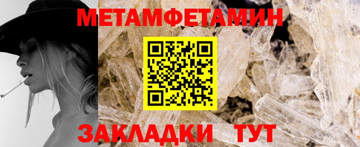 Метамфетамин  МЕТАМФЕТАМИН винт  Вход с VPN  Кингисепп 