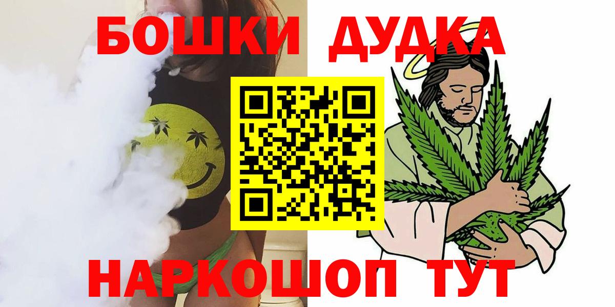 Каннабис THC 21%  Марихуана MAZAR  Вход с VPN  Кингисепп  Каннабис семена 